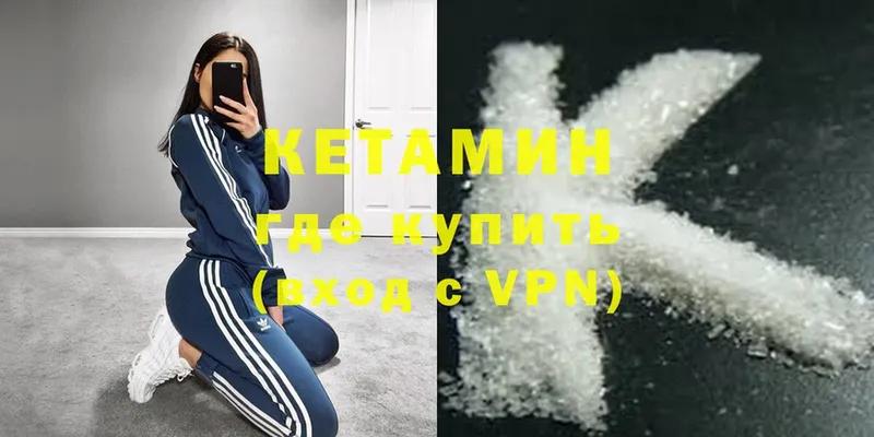 Кетамин ketamine  цена наркотик  Тара 